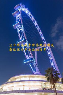 企业微信投票微信微信朋友圈给孩子参加活动投票 